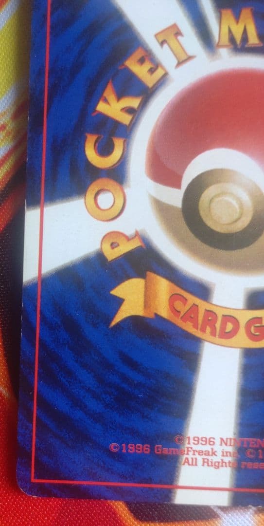 ゲンガー　旧裏