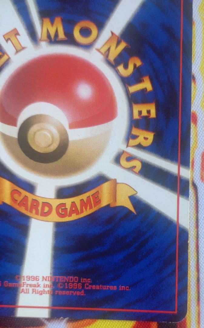 ゲンガー　旧裏