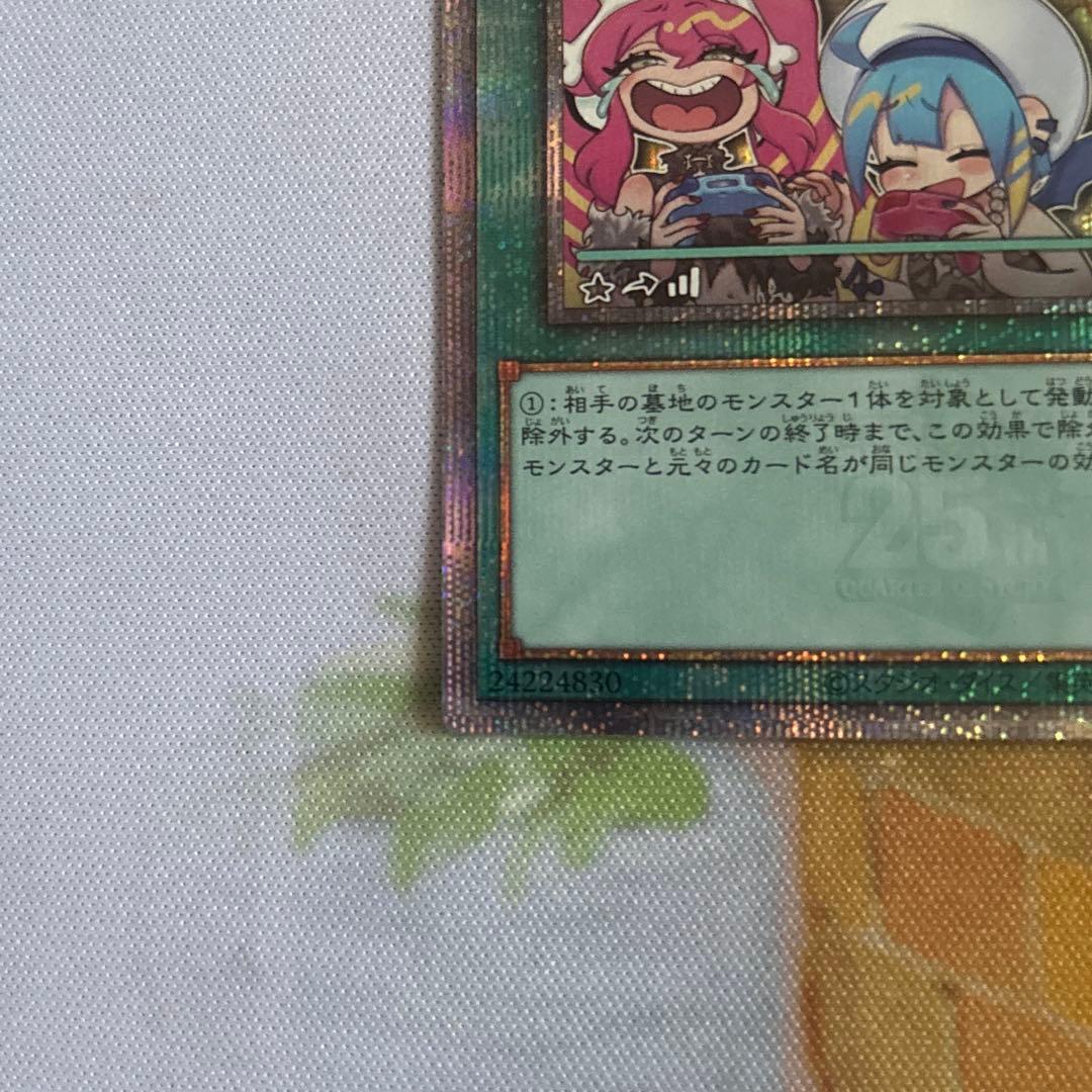 遊戯王 墓穴の指名者 25thシークレット 絵違い