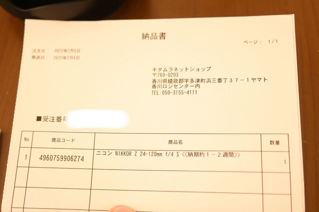 ニコン　NIKKOR Z 24-120mm f/4 S