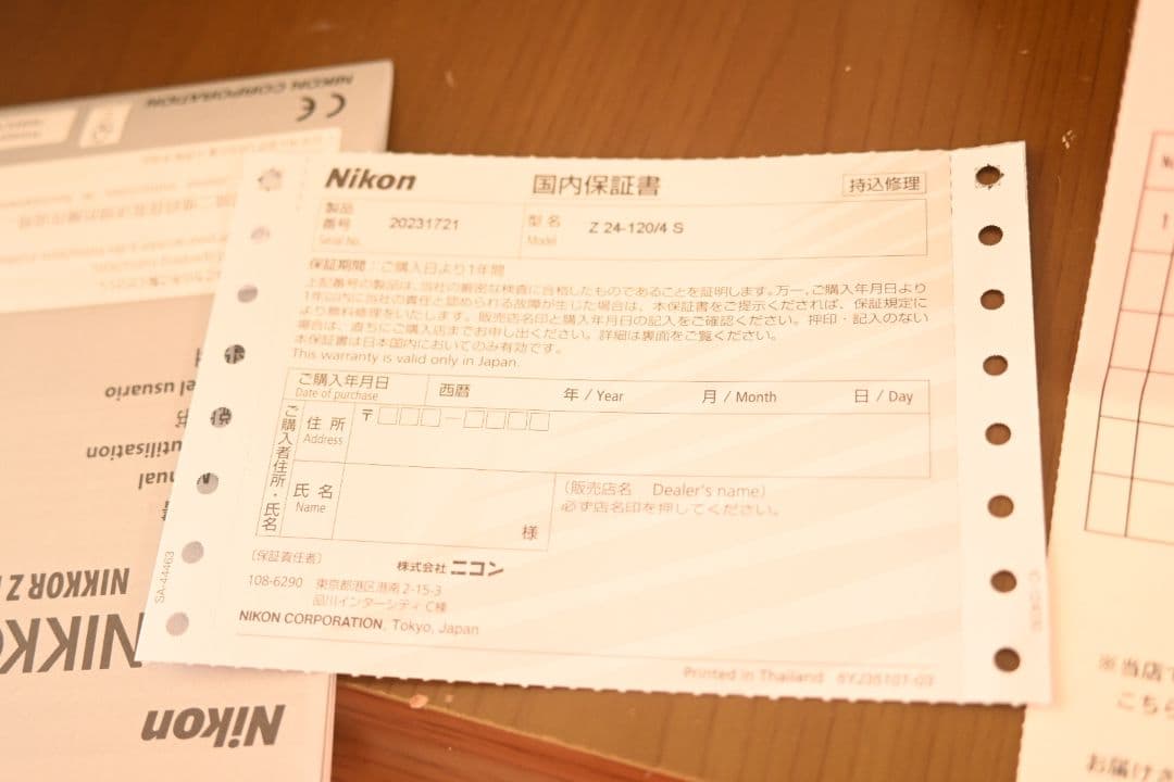 ニコン　NIKKOR Z 24-120mm f/4 S