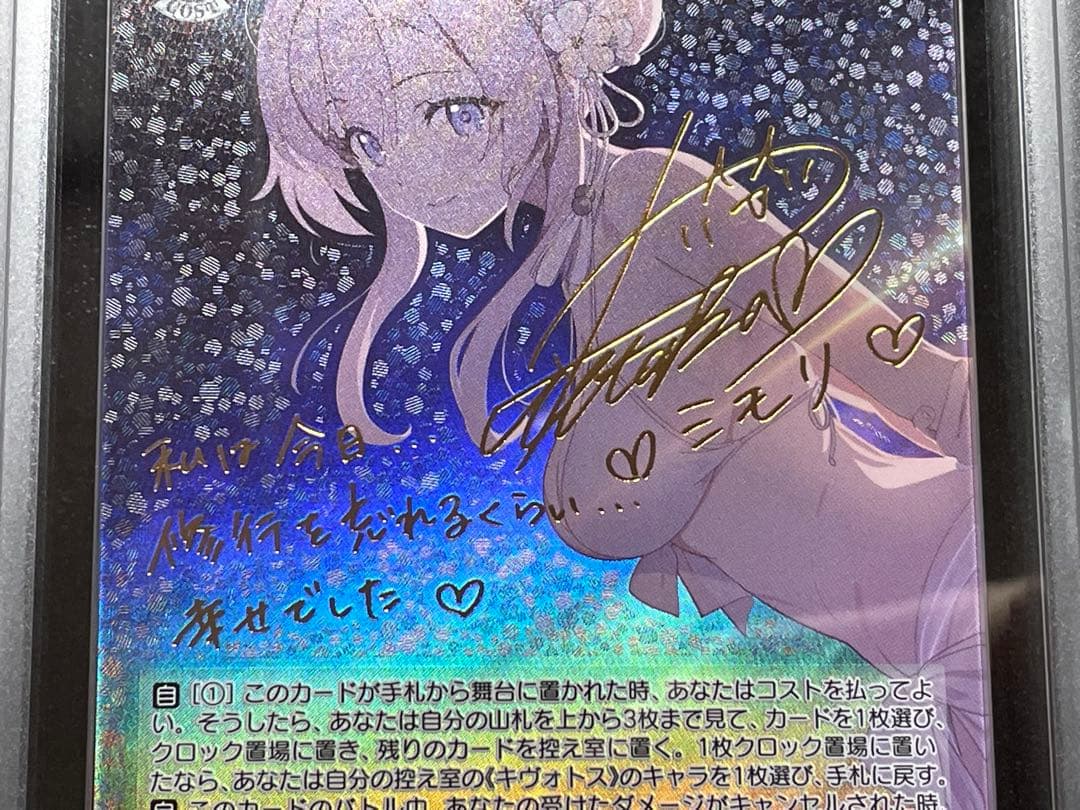 【ARS鑑定 10+】水羽ミモリ（水着） SP 箔押し サイン 田中理恵　完美品