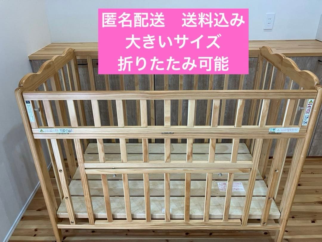 匿名配送　送料込み大和屋　折りたたみベビーベットFL パタン
