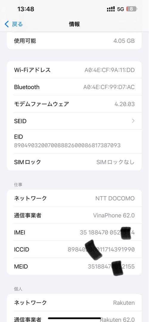 iPhone13 Pro Max SIMフリーとiPad Air極美品キーボード