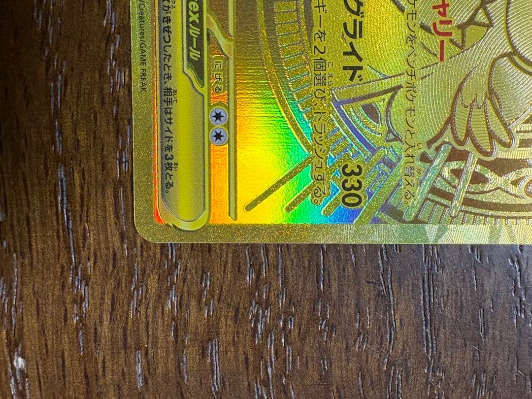 【美品.センタリング◎】メガカイリューex MUR