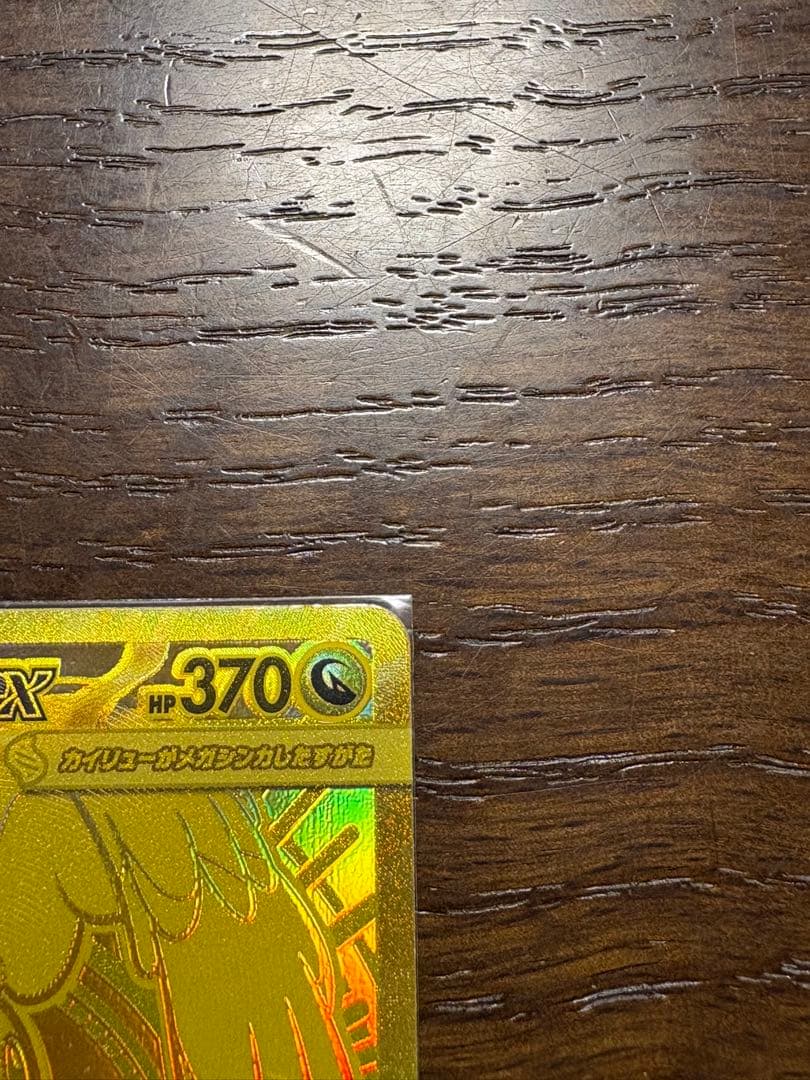 【美品.センタリング◎】メガカイリューex MUR