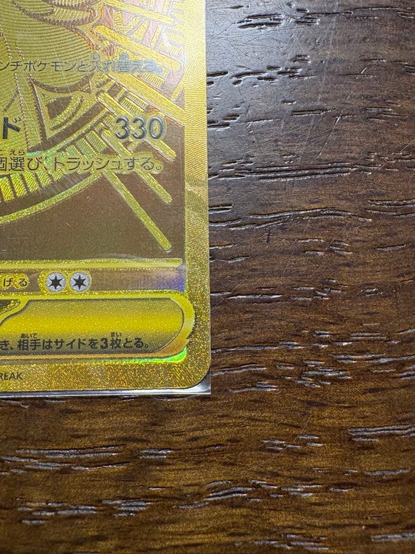 【美品.センタリング◎】メガカイリューex MUR