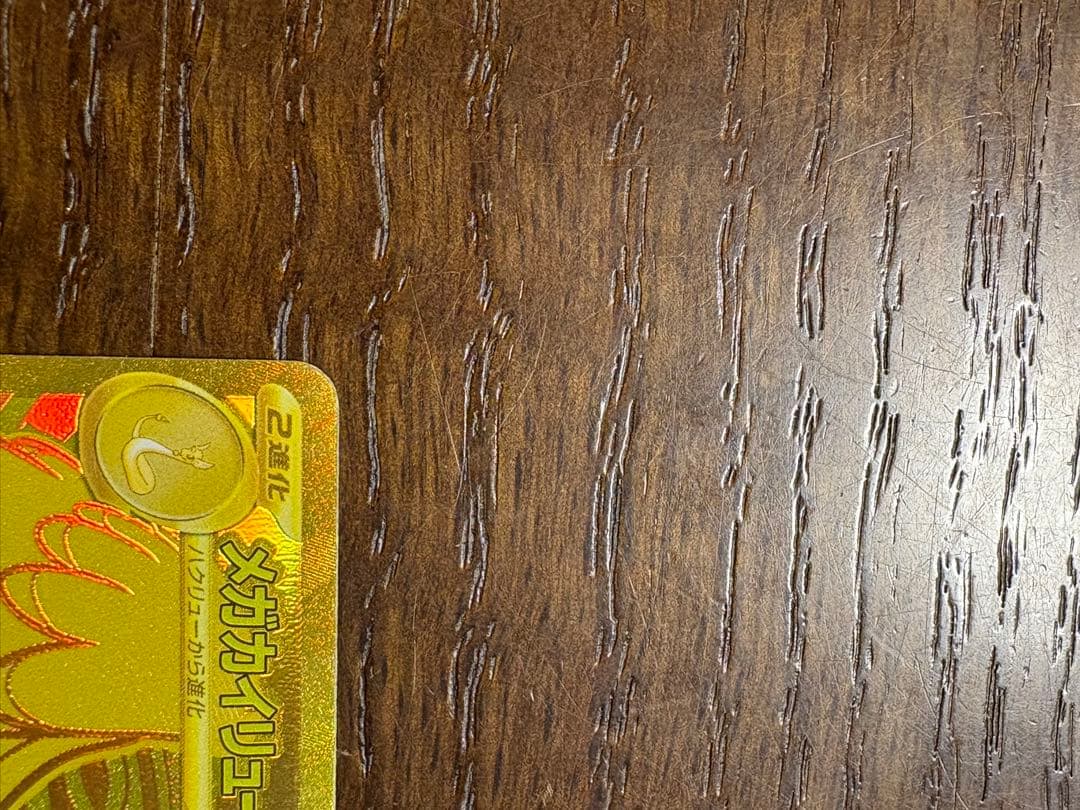 【美品.センタリング◎】メガカイリューex MUR