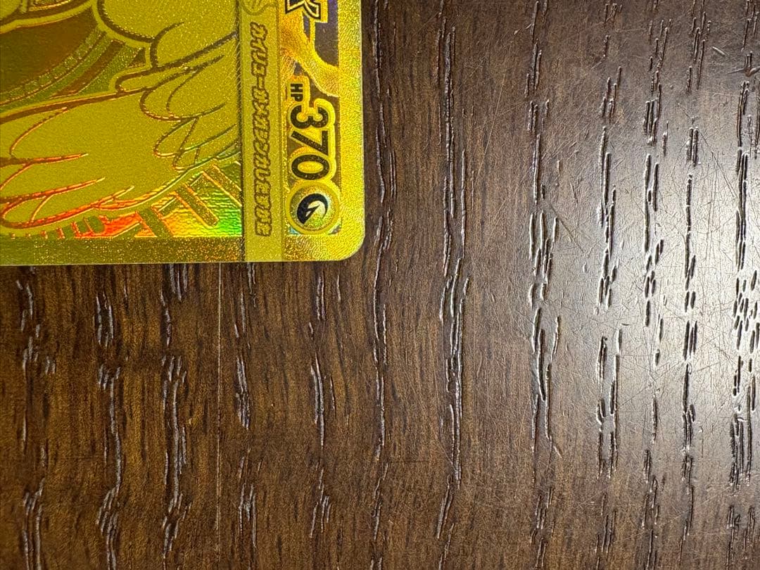 【美品.センタリング◎】メガカイリューex MUR