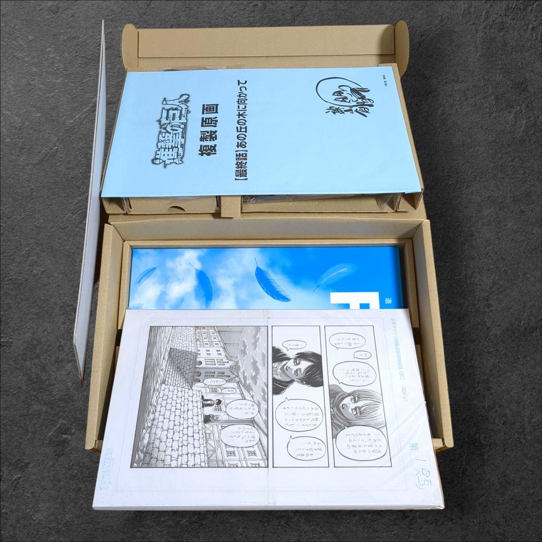 進撃の巨人 画集 FLY