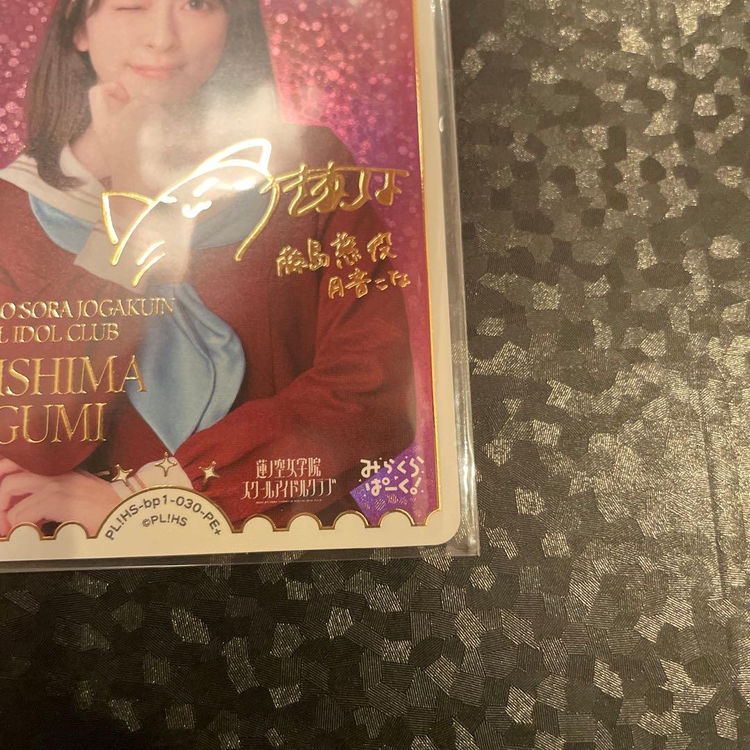 月音こなPE + ラブカ トレーディングカード