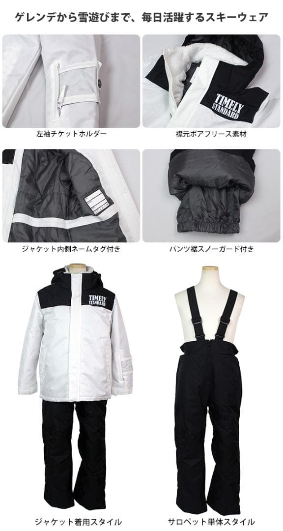 スキーウェア ジュニア 女の子 上下セット サイズ調整付き ブラック 160