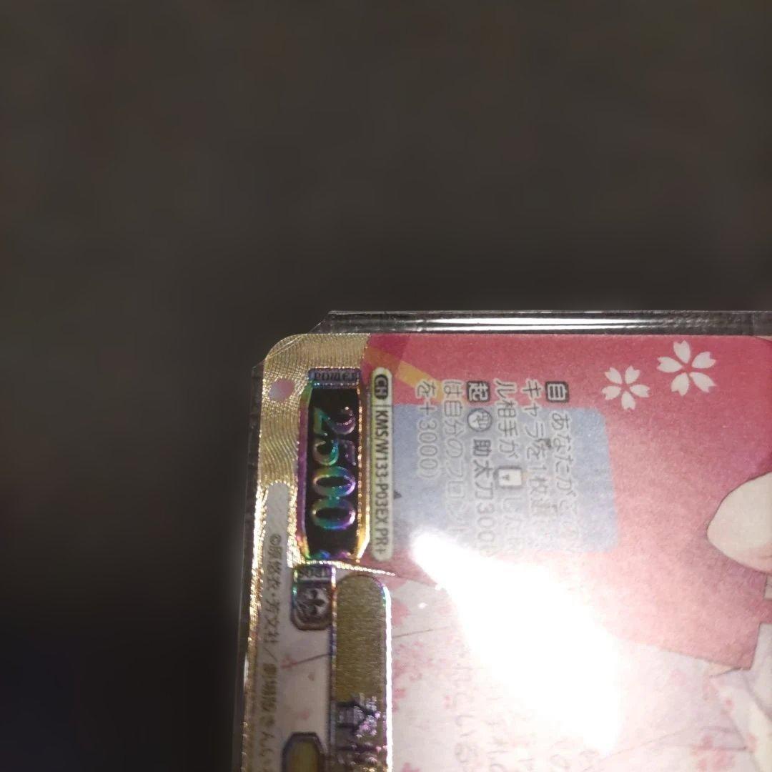 ヴァイスシュヴァルツ 春模様 カレン pr+