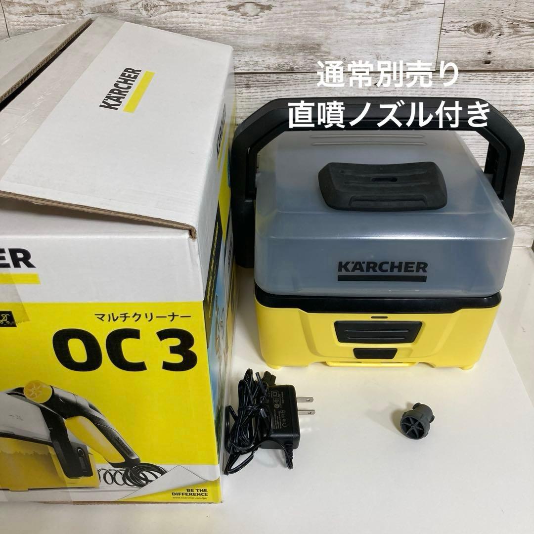 KARCHER ケルヒャー OC3 マルチクリーナー 洗浄機　直噴ノズル付き