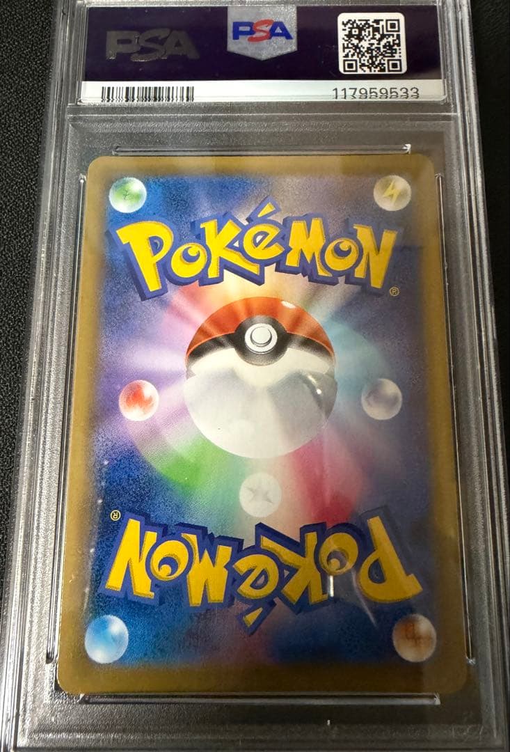 インテレオン vmax psa10023/022