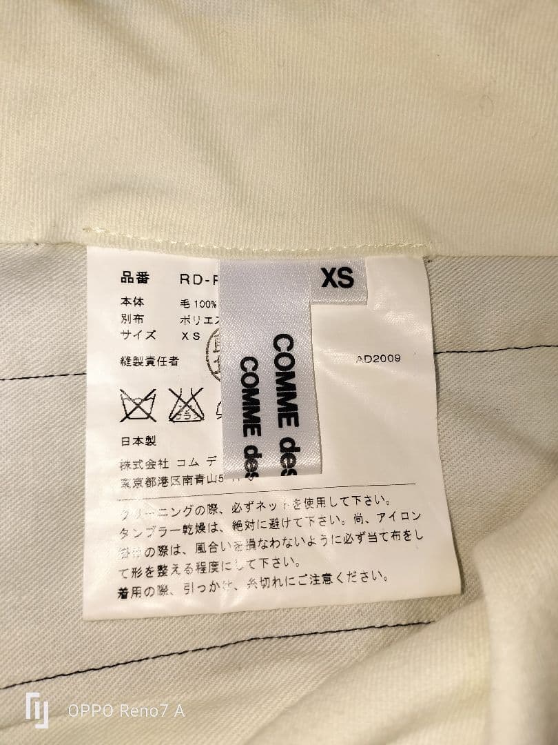 COMMEdesGARCONS コムコムフリルドッキングパンツ