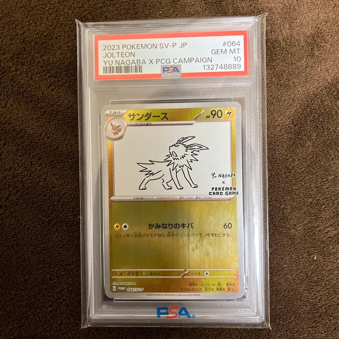 サンダース 馬場コラボ PSA10