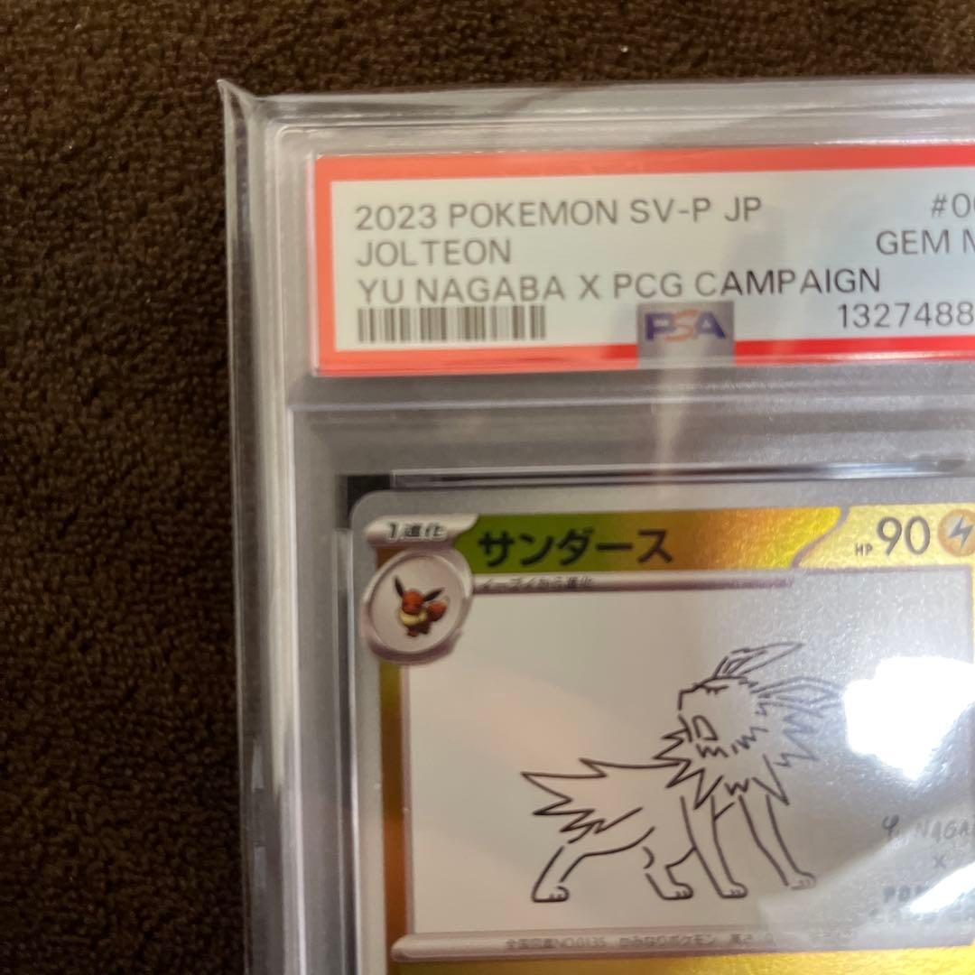 サンダース 馬場コラボ PSA10