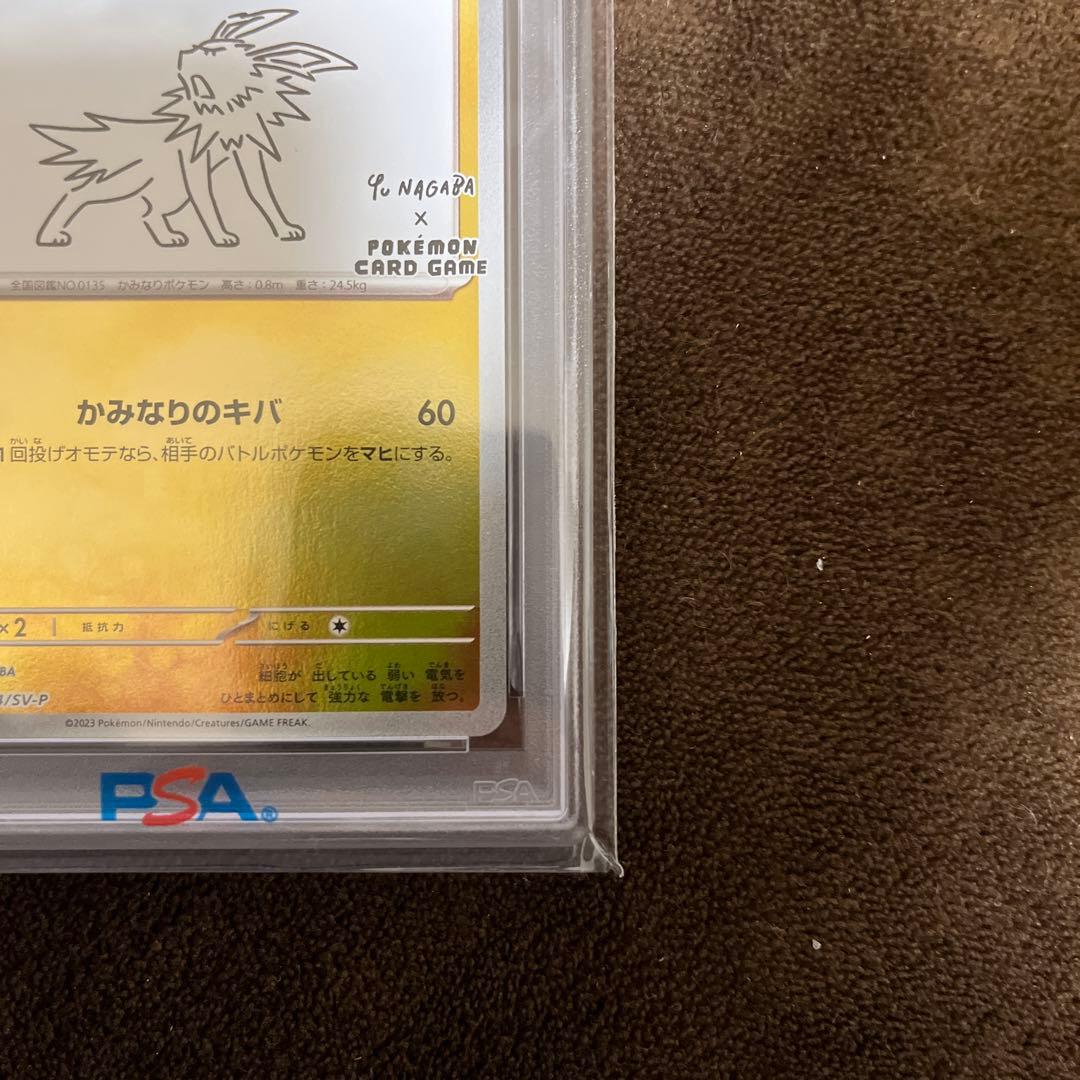 サンダース 馬場コラボ PSA10