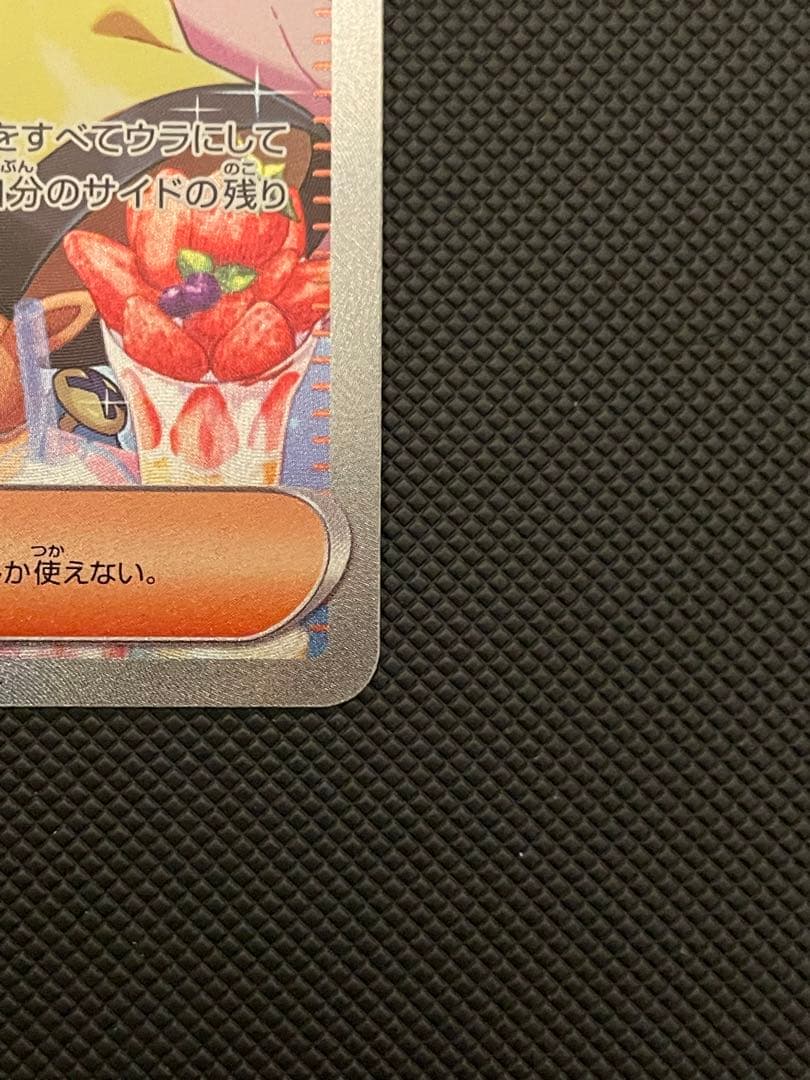 わ*ん様 ナンジャモ SAR SV2D クレイバースト 096/071