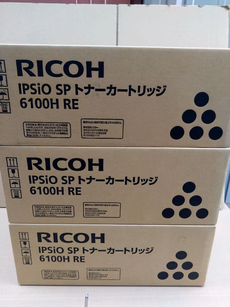 RICOH トナー　6100h re 3本 RICOH