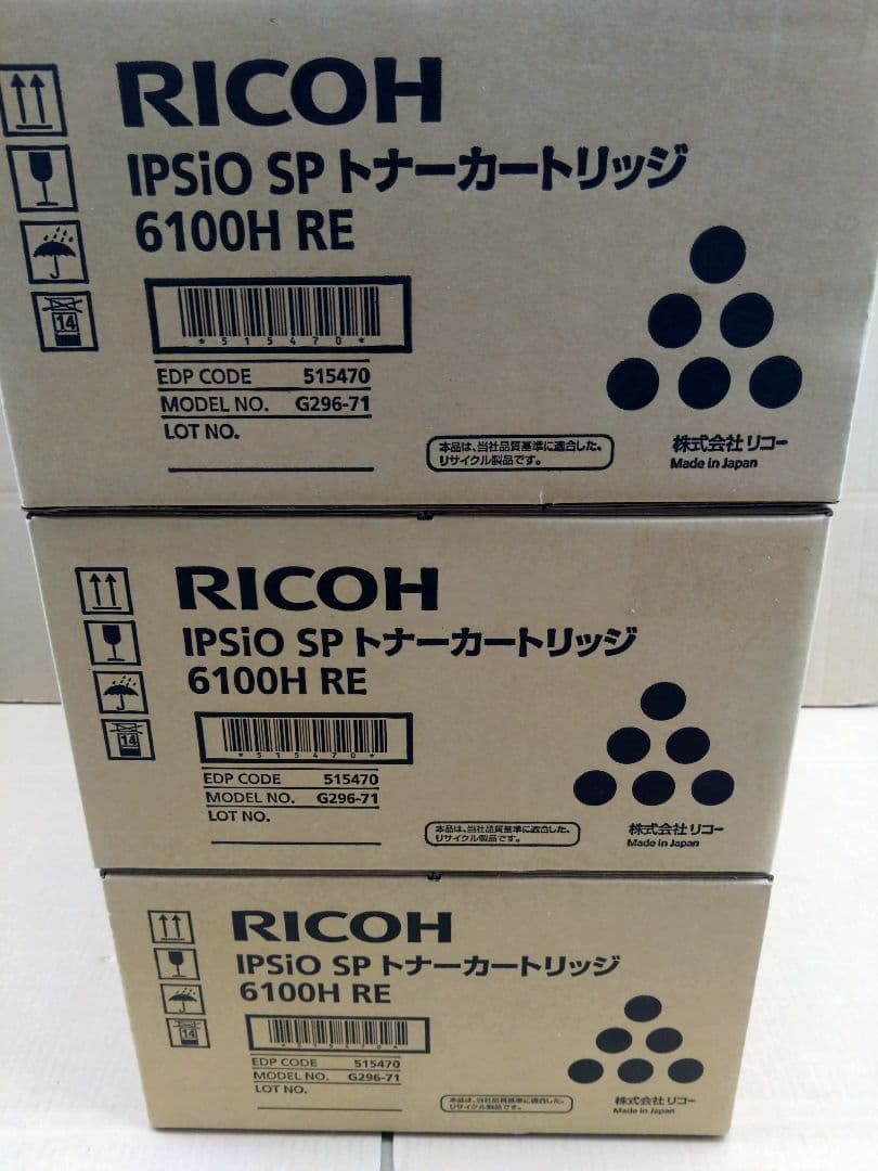 RICOH トナー　6100h re 3本 RICOH