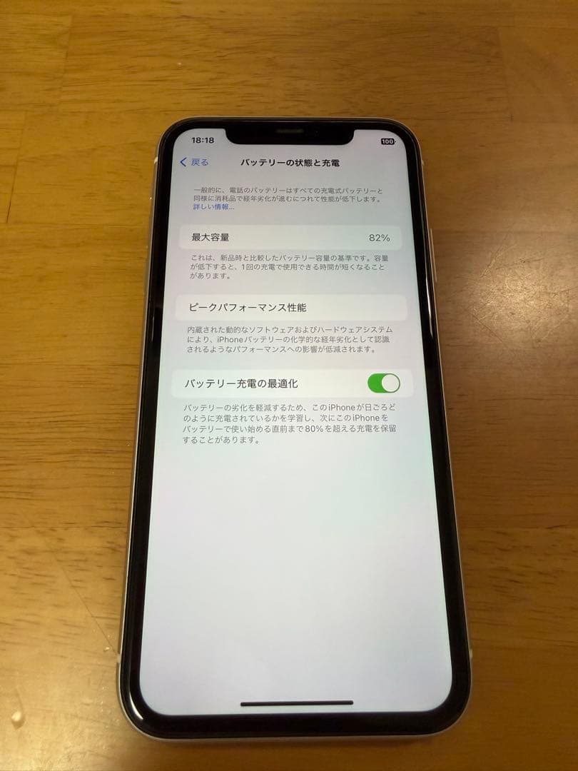 Apple iPhone 11 本体 SIMフリー
