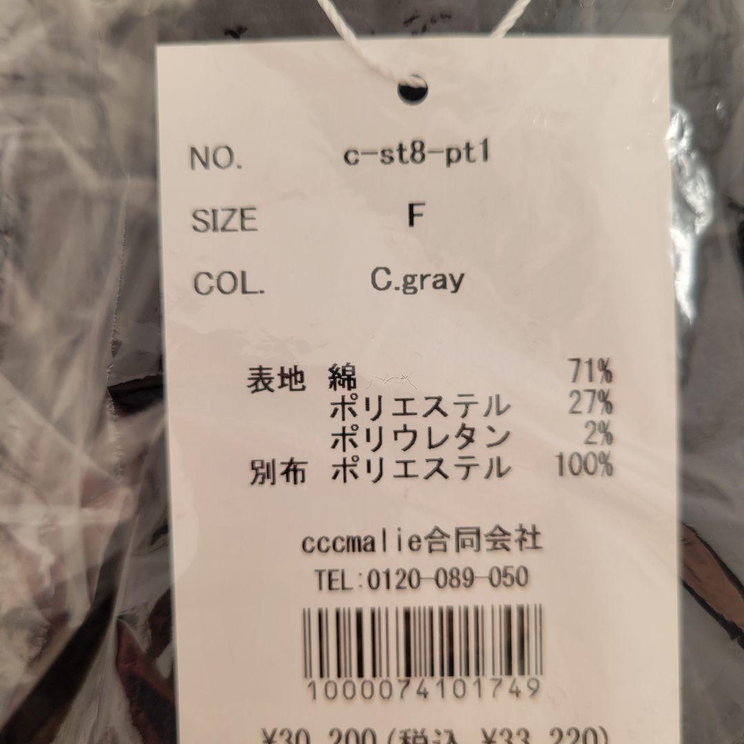 cccmalie シーマリー コーデュロイラウンジパンツ