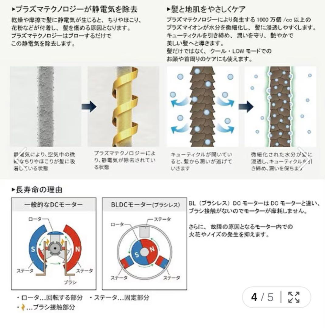 Onedam BLOW+Speed ヘアドライヤー
