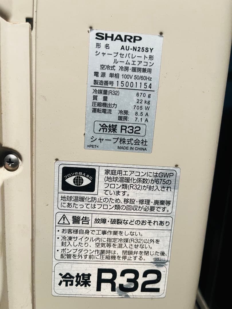 SHARP AY-N25S-W エアコン本体 2021年製室外機セット