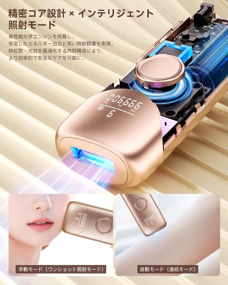 K080 冷感脱毛器 VIO対応 1台3役 サロン級冷感脱毛器 IPL光脱毛器