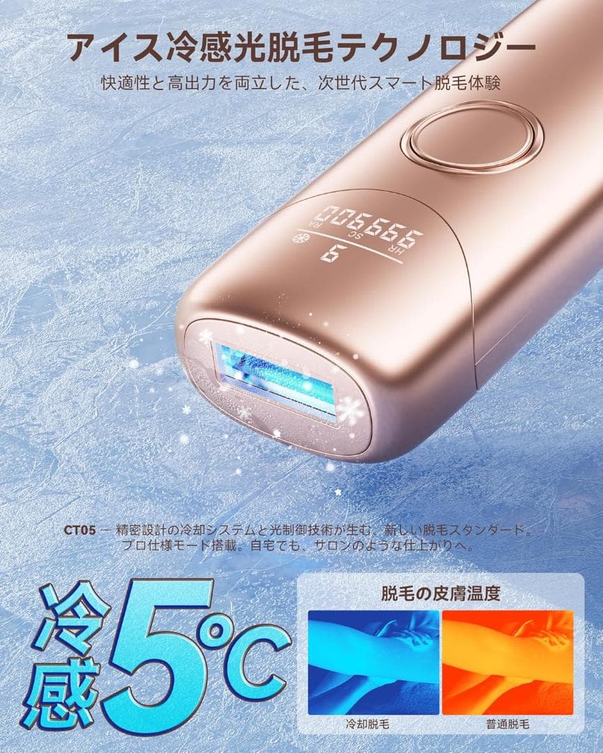 K080 冷感脱毛器 VIO対応 1台3役 サロン級冷感脱毛器 IPL光脱毛器