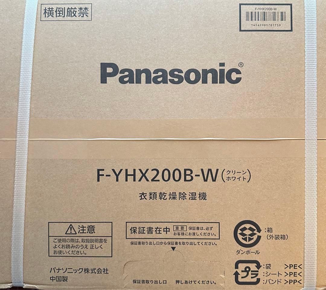 新品 未使用 Panasonic F-YHX200B-W tsunちゃん