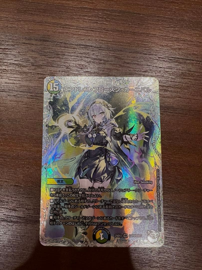 デュエルマスターズ　パーフェクトアドベンチャー デュエマナイト