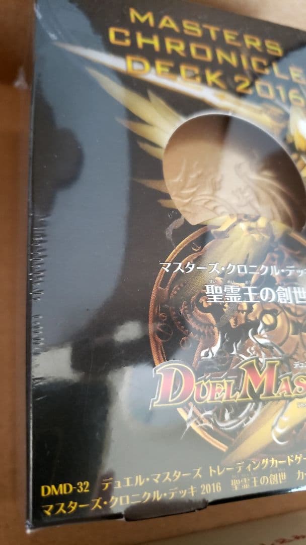 クロニクルデッキ2016 2個セット③