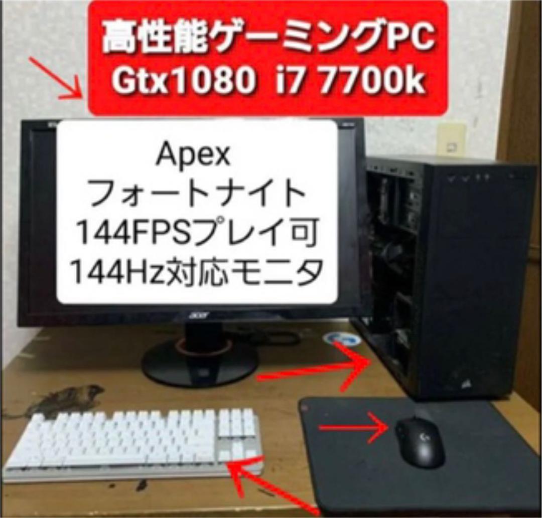 パソコン初心者におすすめ！モニター　マウス　キーボード込みデスクトップパソコン！