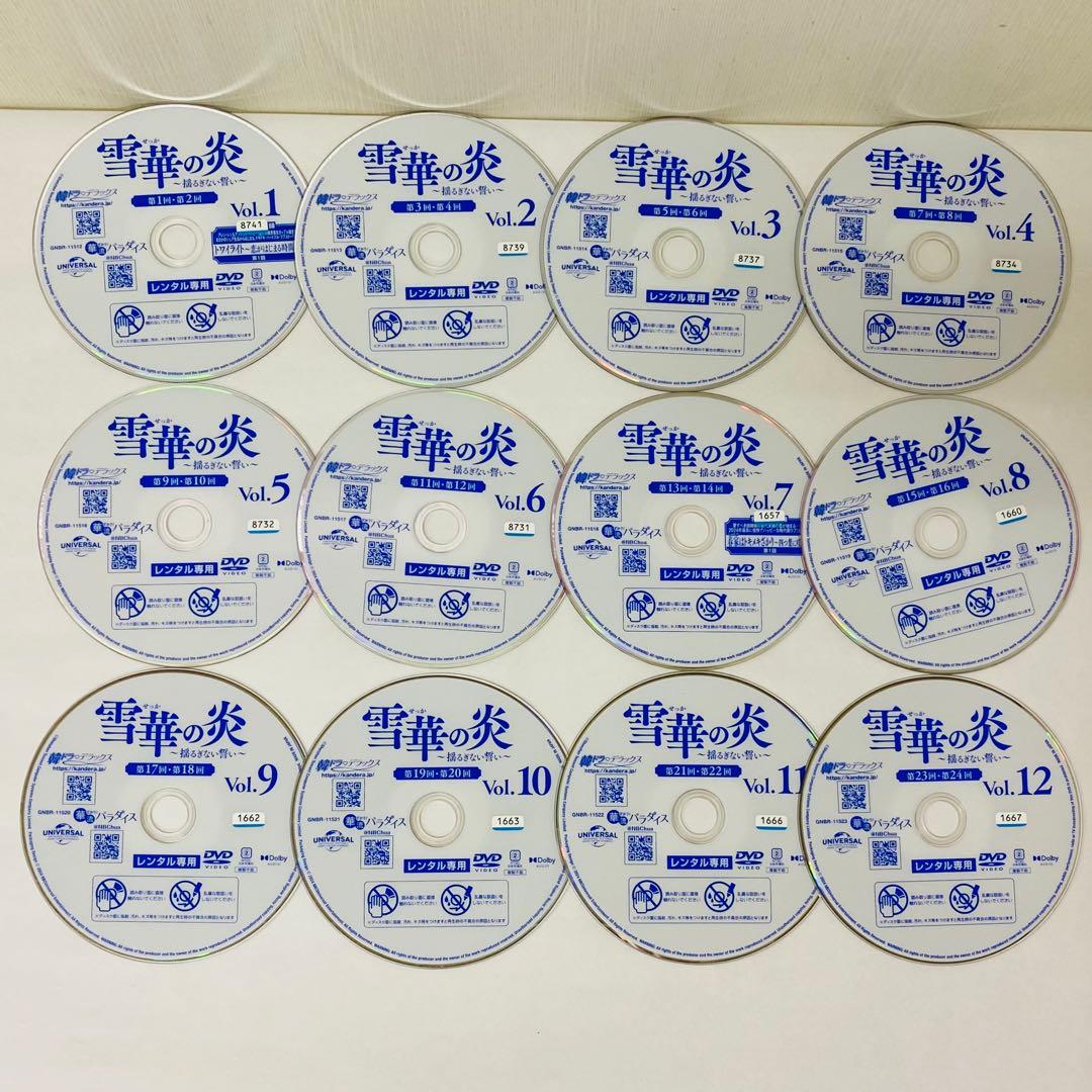雪華の炎～揺るぎない誓い～　DVD全巻セット　全24巻　アジアドラマ