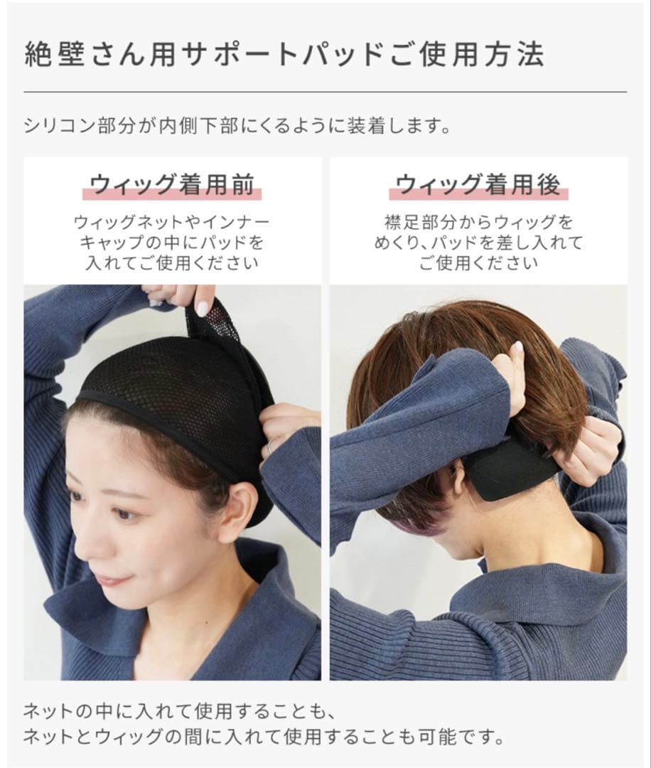 百合子ウィッグ人毛100%・ズレないバンド、絶壁サポートパッド　3点セット