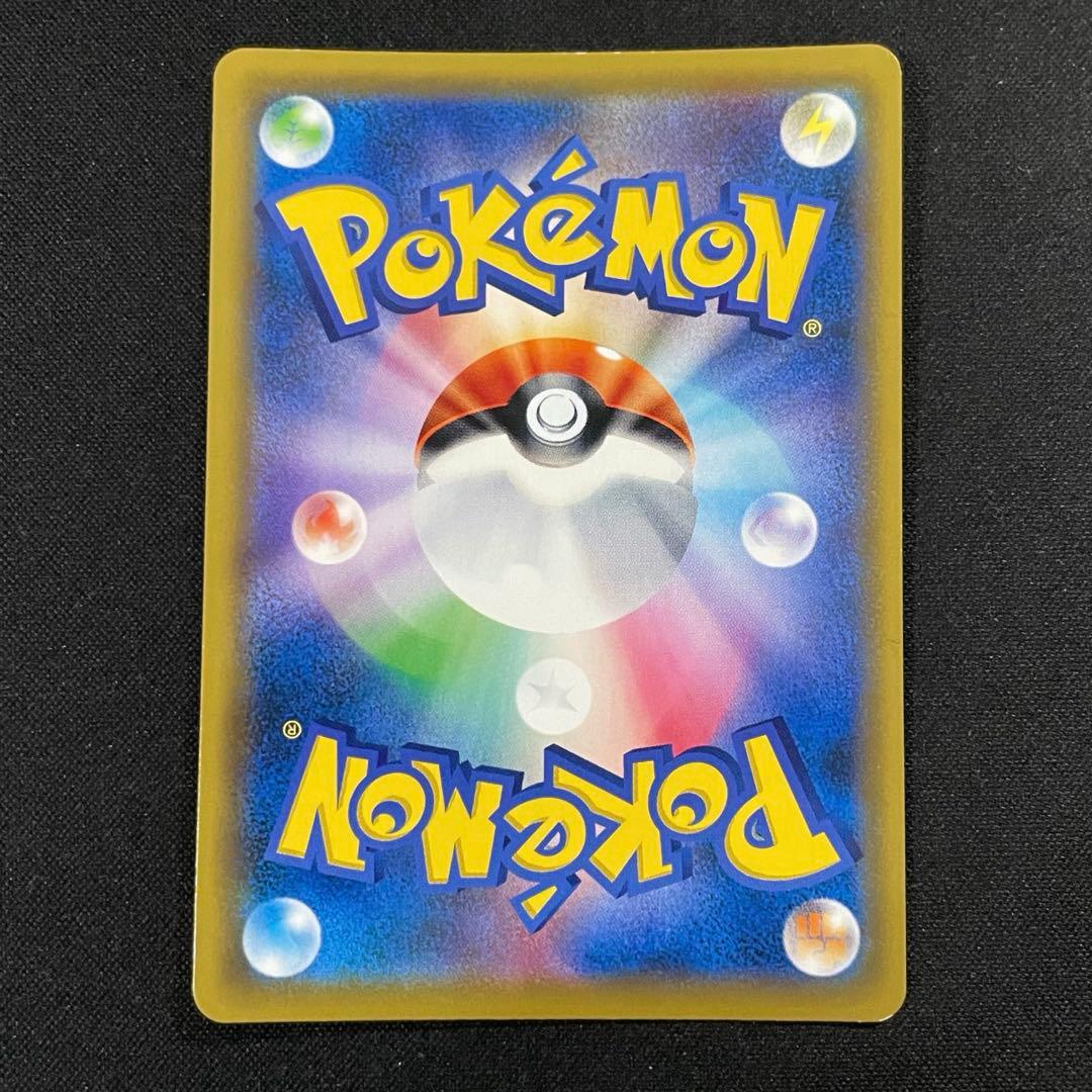 トゲピー&ピィ&ププリンGX SR SA 186/173