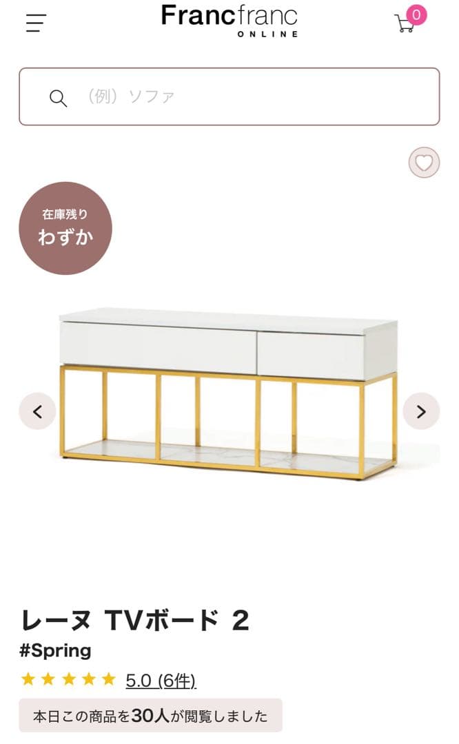 Francfranc　レーヌ　テレビボード2 美品