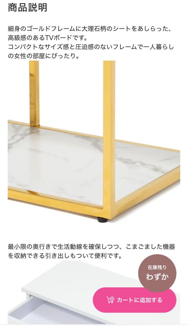 Francfranc　レーヌ　テレビボード2 美品