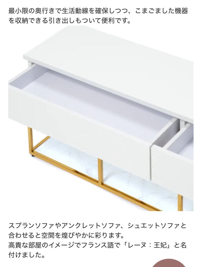 Francfranc　レーヌ　テレビボード2 美品