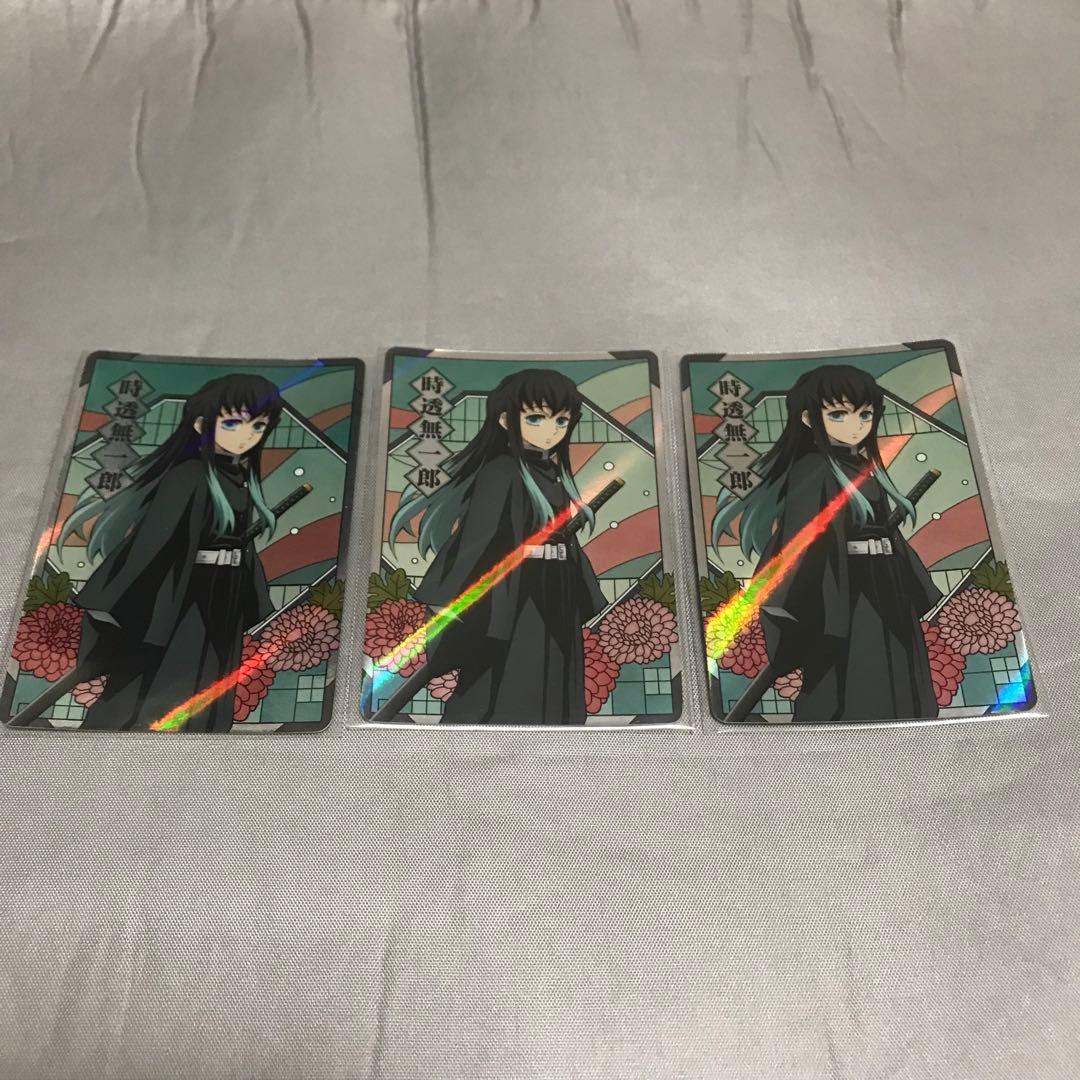 鬼滅の刃 オールキラカード 時透無一郎 3枚セット