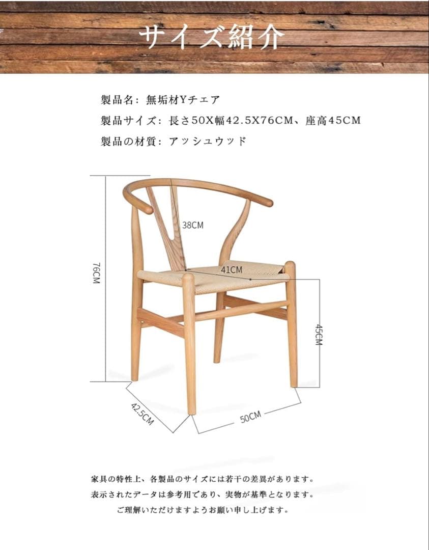 ワイチェア　リプロダクト　ダイニングチェア