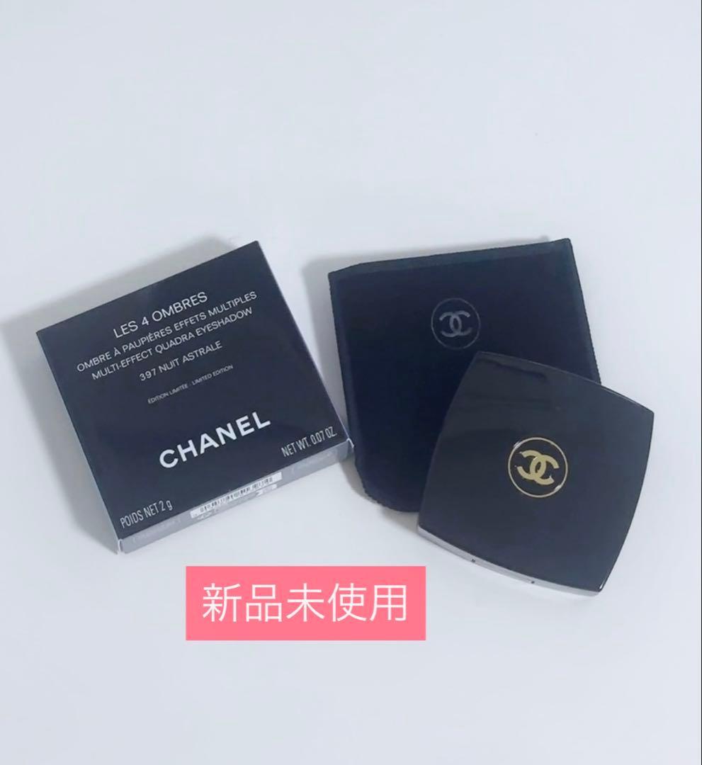 【新品未使用】CHANEL レ キャトル オンブル 397 ニュイ アストラル