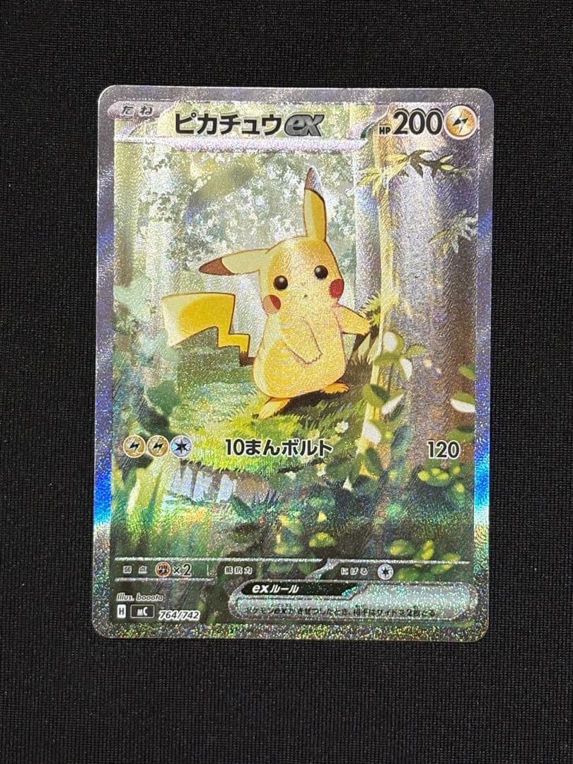 極美品 スタートデッキ100 25番 ピカチュウex sar