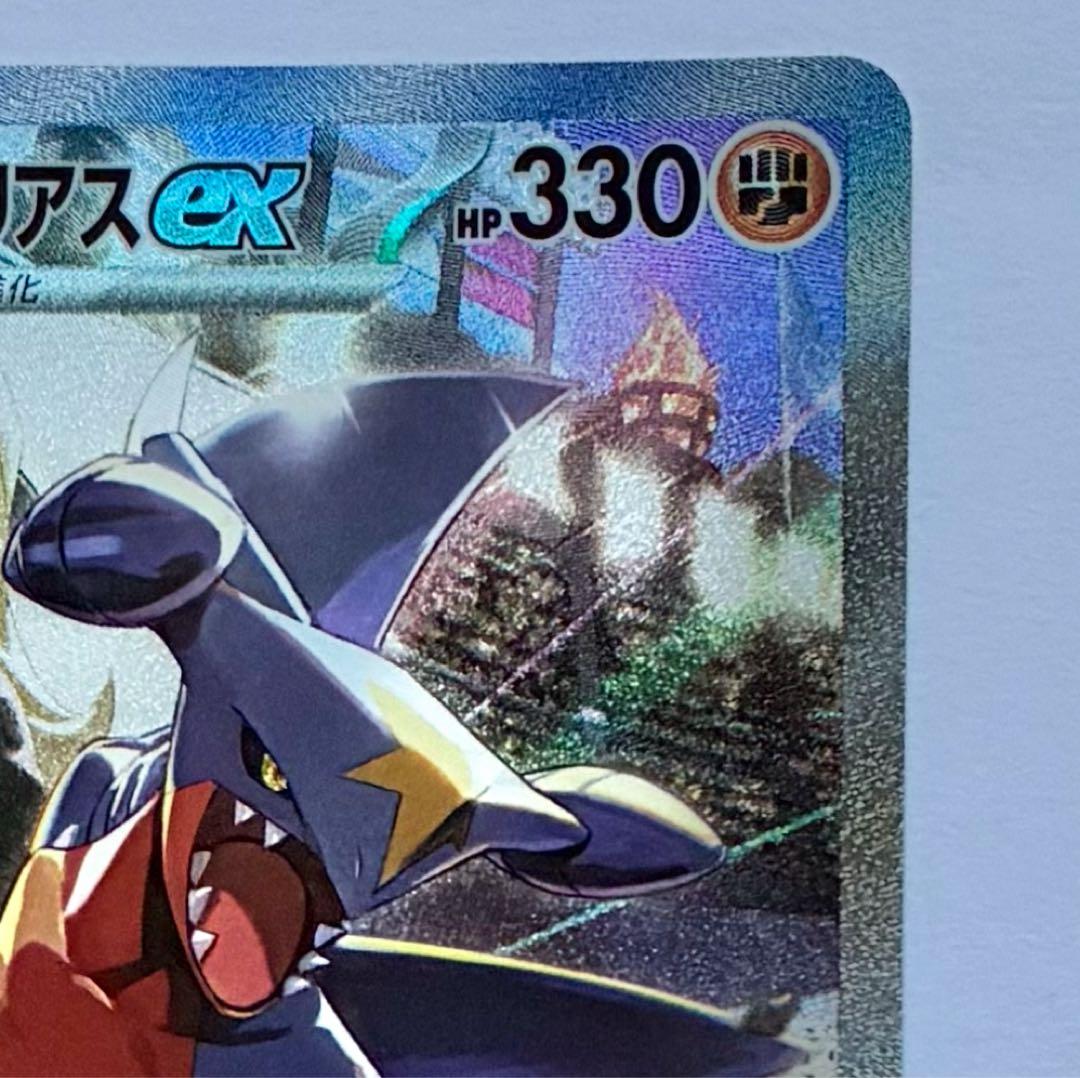 シロナのガブリアスex SAR 熱風のアリーナ ポケモンカード