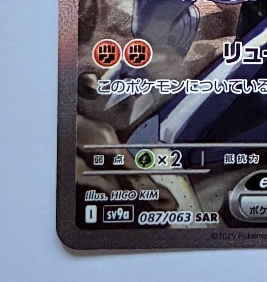 シロナのガブリアスex SAR 熱風のアリーナ ポケモンカード