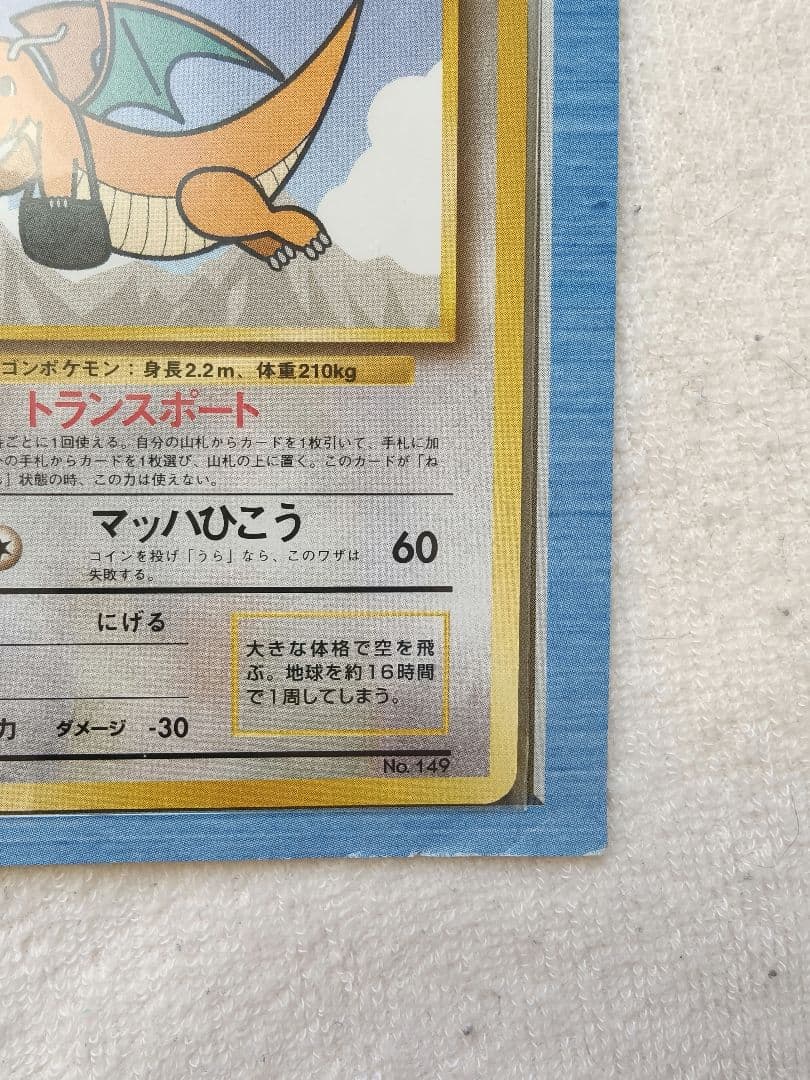 ポケモンカードANAスペシャルバージョン　ピカチュウとカイリューセット