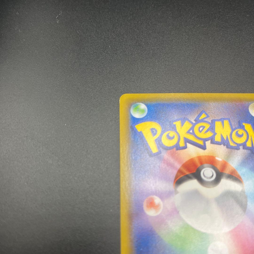 そらをとぶピカチュウVMAX RRR S8a 25th ANNIVERSARY…